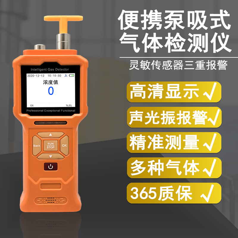 GT903 He氦气检测仪 泵吸式氦气浓度检测仪 氦气气体报警仪